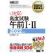 u..! высококачественный экзамен до полудня I*II(2022 год версия ) National Examination for Information Processing Technicians учеба документ EXAMPRESS обработка информации учебник / Matsubara . 2 