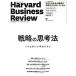 Harvard Business Review(2021 год 11 месяц номер ) ежемесячный журнал / бриллиант фирма 