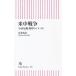  рис средний война [ Taiwan . машина ]... сценарий утро день новая книга 836/. дом ..( автор )