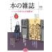 книга@. журнал Chitose конфеты большой на номер (461 номер 2021-11) специальный выпуск твердый Boyle do...!/книга@. журнал редактирование часть (