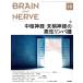 BRAIN AND NERVE(10 Vol.73 No.10 October 2021) ежемесячный журнал / медицина документ .
