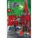  восток sina море . битва (8) супер ограничение битва C*NOVELS/ большой камень Британия .( автор )