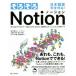  по-тихоньку Notion выпуск на японском языке совершенно соответствует! всевозможные цифровой данные ....., совместно, управление делать все в одном. бог Appli /