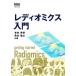 re Dio Miku s введение / иметь . превосходящий .( сборник человек ), угол ...( сборник человек )