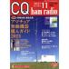 CQ ham radio(2021 год 11 месяц номер ) ежемесячный журнал /CQ выпускать 