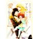 ka. суп рыцарь. Alpha. ... love ... сделал Charade библиотека /... мир ( автор ), Akira бог крыло ( иллюстрации )