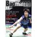 Badminton MAGAZINE(2021 год 11 месяц номер ) ежемесячный журнал / Baseball журнал 