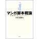  manga (манга) ножек книга@. теория манга дом ... все. человек ./. похоже . прекрасное платье ( автор )
