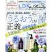 LDK the Beauty(12 2021 December) ежемесячный журнал /...