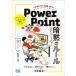 PowerPoint... правило это 1 шт. . передваться материалы . произведение .!/ средний река ..( автор ), большой . самец .( автор 