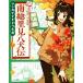  manga (манга) ..... классика юг общий . видеть . собака .Koten Comics/ flat рисовое поле . доверие (..), лес иметь .( манга )