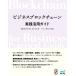  бизнес блок цепь практика практическое применение гид Compass Development/ длина .. превосходящий ( автор ), черепаха ...( автор ), Matsumoto ..