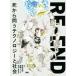 RE-END. из .. технология . общество /. рисовое поле иметь .( сборник человек ), высота .mi Ray ( сборник человек ),HITE-Media( сборник человек )