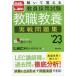 ....... участник принятие экзамен . работа образование реальный битва рабочая тетрадь (*23 год версия ) соответствие требованиям. LEC/LEC Tokyo Reagal ma Индия 