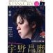 KISS&amp;CRY лед сверху. прекрасный ... человек ..(Vol.41) 2021-2022 season начало номер TOKYO NEWS MOOK TV гид специальный редактирование / Tokyo News через 