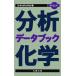  анализ химия данные книжка модифицировано .6 версия / день минут . химия .( сборник человек )