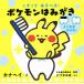 ko.......! Pokemon is ... soiling ....!| Japan tooth ....(..),.....( writing ), kana partition (.)