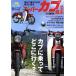  Super Cub . играть HOBBY JAPAN MOOK/ хобби Japan ( сборник человек )