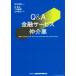 Q&amp;A финансовый сервис посредничество индустрия / иметь . более того .(..), газонная трава глава .( сборник работа ), внизу рисовое поле ..( сборник работа ), Yamamoto ..(