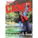  каноэ world (VOL.23) KAZI Mucc /. фирма ( сборник человек )