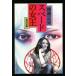  Spade. женщина . модифицировано версия Kadokawa Bunko / Yokomizo Seishi ( автор )