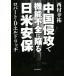  China ... функция не все ... день рис дешево гарантия / запад ...( автор ), Robert *D. L doliji( автор )