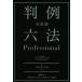  иметь .. штамп пример шесть кодексов Professional 2 шт. комплект (. мир 4 год версия )/ длина . часть . мужчина ( сборник человек ),....