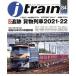 j train(Vol.84 Winter 2022) сезон . журнал /i Caro s выпускать 