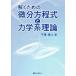 .. поэтому. мельчайший минут person степени тип . динамика серия теория / Chiba . человек ( автор )