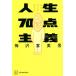  жизнь 70 пункт принцип собственный .... сырой . person / слива .. прекрасный мужчина ( автор )