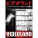  видео Land в аренду видео . уже один. America фильм история / Daniel * Herbert ( автор ), сырой . Британия .(