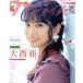  голос актера pala кости R(VOL.45) AKITA DX серии / Akita книжный магазин ( сборник человек )