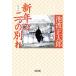  новый год. 2 .. другой . новый оборудование версия утро день библиотека / Ikenami Shotaro ( автор )
