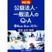 .. юридическое лицо * в общем юридическое лицо. Q&amp;A 4 . версия управление * отчетность * налог ./. лист . самец (..), птица . -слойный мир (..),