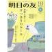  Akira день. .(255 номер зима 2021). ежемесячный журнал / женщина .. фирма 