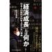 [ экономика рост ] - какой-либо день сам. . стоимость .25 год сверху .. нет причина wani книги PLUS новая книга / Tamura превосходящий мужчина (