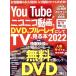 YouTube. Nico Nico анимация .DVD&amp; Blue-ray . делать TV. смотреть книга@(2022) три лет Mucc / три лет книги ( сборник человек )
