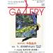 GALLERY art field walking guide ( through volume 440 number 2021 Vol.12) my 10 point middle island . Hara / guarantee Lee station ( compilation person )