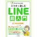  Zero из впервые . смартфон . приятный LINE супер введение Android соответствует версия / ссылка выше ( автор )