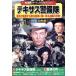  вестерн Perfect коллекция teki подвеска ...(DVD10 листов комплект )/ William * Eliot, War отсутствует *bi
