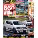 ULTIMATE 660GT WORLD(Vol.4) SAN-EI MOOK/Option редактирование часть ( сборник человек )