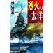 . огонь. futoshi .(3)la bow ru..C*NOVELS/ ширина гора доверие .( автор )