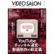  видео SALON(1 2022 JANUARY) ежемесячный журнал /. свет фирма 
