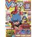 V Jump (bi Jump )(2 месяц номер 2022) ежемесячный журнал / Shueisha 