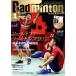 Badminton MAGAZINE(2022 год 1 месяц номер ) ежемесячный журнал / Baseball журнал 