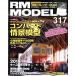RM MODELS(317 2022 год 2 месяц номер ) ежемесячный журнал / кошка pa желтохвост sing