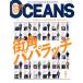 OCEANS(2022 год 2 месяц номер ) ежемесячный журнал / свет house носитель информации 