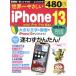  мир один ....iPhone 13/mini/Pro/Pro Max impress mook/ Impress ( сборник человек )