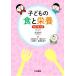  ребенок. еда . питание модифицировано . no. 3 версия / Oota 100 ..( автор ), способ видеть ..( автор ), Kobayashi ..( работа 
