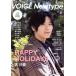 VOICE Newtype(No.082) Kadokawa Mucc /KADOKAWA( сборник человек )